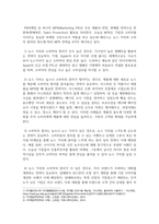 기말 미디어4 홍보론 PR의 전술 가운데 퍼블리시티와 기업광고의 기능들을 각각 자세히 설명-4