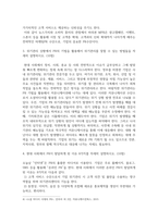 기말 미디어4 홍보론 PR의 전술 가운데 퍼블리시티와 기업광고의 기능들을 각각 자세히 설명-5