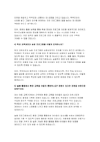 (늘봄행정실무사 자기소개서 + 면접) 최신 늘봄행정실무사 자기소개서 및 면접준비 자료 [지원 동기, 주요경력 및 직무수행계획 등, 기타 자기소개 + 면접 자료]-6