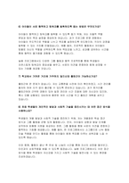 (늘봄행정실무사 자기소개서 + 면접) 최신 늘봄행정실무사 자기소개서 및 면접준비 자료 [지원 동기, 주요경력 및 직무수행계획 등, 기타 자기소개 + 면접 자료]-7