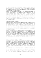 오늘날 대부분의 국가들은 자국의 이익을 우선적으로 추구하는 이른바 극단적 보호무역주의 정책기조를 강화하고 있으며, 이러한 상황에서 우리나라는 미래성장을 위해 중요한 선택의 기로에 놓여 있다 우리나라가 지금처럼 자유무역을 지향하는 것이 바람직한지, 아니면 국제적 추세에 맞춰 보호무역을 강화할 필요가 있을지에 대해 자신의 의견을 근거와 함께 제시하시오-2