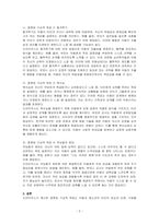 드라이커스가 말하는 잘못된 가상적 목표를 설정한 예(영상 또는 경험)를 듣고 그에 따른 대안에 대해 논하시오-2