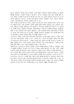 드라이커스가 말하는 잘못된 가상적 목표를 설정한 예(영상 또는 경험)를 듣고 그에 따른 대안에 대해 논하시오-3