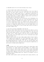 융의 분석심리이론의 사회복지실천과의 연관성에 대해 논하시오-2