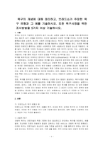 욕구의 개념에 대해 정리하고, 브래드쇼가 주장한 욕구 유형과 그 예를 기술하시오 또한 욕구사정을 위한 조사방법을 5가지 이상 기술하시오-1