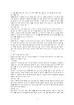 욕구의 개념에 대해 정리하고, 브래드쇼가 주장한 욕구 유형과 그 예를 기술하시오 또한 욕구사정을 위한 조사방법을 5가지 이상 기술하시오-2