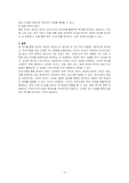 욕구의 개념에 대해 정리하고, 브래드쇼가 주장한 욕구 유형과 그 예를 기술하시오 또한 욕구사정을 위한 조사방법을 5가지 이상 기술하시오-3