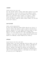 [참조은병원 자기소개서] 2025년 참조은병원(경희대학교의료원 교육협력병원) 신규 간호사 채용 자소서 - 성장과정, 성격 및 장단점, 학창시절, 지원동기 및 포부, 자기개발을 위한 노력 (참조은병원 간호사 자기소개서)-3