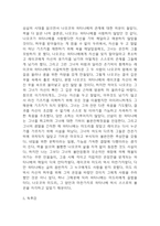 상실의 시대 줄거리 소개 및 가장 기억에 남는 내용 / 상실의 시대 읽고 든 의문점과 나의생각 - 상실의 시대 독후감,서평-4
