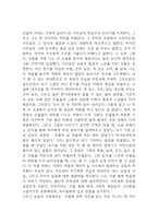 상실의 시대 줄거리 소개 및 가장 기억에 남는 내용 / 상실의 시대 읽고 든 의문점과 나의생각 - 상실의 시대 독후감,서평-5