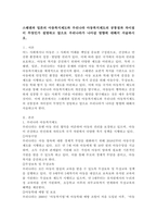 스웨덴과 일본의 아동복지제도와 우리나라 아동복지제도의 공통점과 차이점이 무엇인가 설명하고 앞으로 우리나라가 나아갈 방향에 대해서 서술하시오.-2