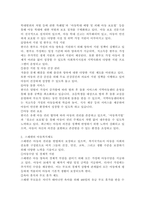 스웨덴과 일본의 아동복지제도와 우리나라 아동복지제도의 공통점과 차이점이 무엇인가 설명하고 앞으로 우리나라가 나아갈 방향에 대해서 서술하시오.-3