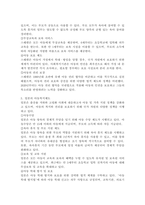 스웨덴과 일본의 아동복지제도와 우리나라 아동복지제도의 공통점과 차이점이 무엇인가 설명하고 앞으로 우리나라가 나아갈 방향에 대해서 서술하시오.-4