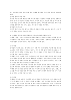 스웨덴과 일본의 아동복지제도와 우리나라 아동복지제도의 공통점과 차이점이 무엇인가 설명하고 앞으로 우리나라가 나아갈 방향에 대해서 서술하시오.-5