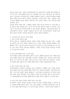 스웨덴과 일본의 아동복지제도와 우리나라 아동복지제도의 공통점과 차이점이 무엇인가 설명하고 앞으로 우리나라가 나아갈 방향에 대해서 서술하시오.-6