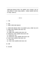사회복지정책 발달이론 중에서 가장 설명력이 있다고 생각하는 이론 3가지를 선택하여 각 이론의 내용을 설명하고, 이론들의 설명력에 대한 본인의 의견을 서술하시오.-1