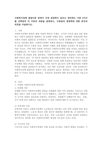 사회복지정책 발달이론 중에서 가장 설명력이 있다고 생각하는 이론 3가지를 선택하여 각 이론의 내용을 설명하고, 이론들의 설명력에 대한 본인의 의견을 서술하시오.-2