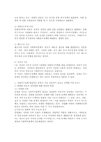 사회복지정책 발달이론 중에서 가장 설명력이 있다고 생각하는 이론 3가지를 선택하여 각 이론의 내용을 설명하고, 이론들의 설명력에 대한 본인의 의견을 서술하시오.-3