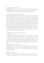 사회복지정책 발달이론 중에서 가장 설명력이 있다고 생각하는 이론 3가지를 선택하여 각 이론의 내용을 설명하고, 이론들의 설명력에 대한 본인의 의견을 서술하시오.-4