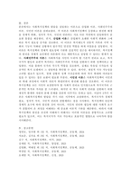 사회복지정책 발달이론 중에서 가장 설명력이 있다고 생각하는 이론 3가지를 선택하여 각 이론의 내용을 설명하고, 이론들의 설명력에 대한 본인의 의견을 서술하시오.-7