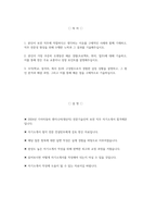 [기아자동차 엔지니어 생산직 자기소개서] 2024년 기아자동차 엔지니어(생산직) 전문기술인력 보전 직무 자기소개서 합격예문 기아자동차 보전직무 자소서 기아차 보전직무 자기소개서-2