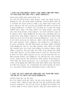 [기아자동차 엔지니어 생산직 자기소개서] 2024년 기아자동차 엔지니어(생산직) 전문기술인력 보전 직무 자기소개서 합격예문 기아자동차 보전직무 자소서 기아차 보전직무 자기소개서-3