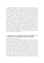 [기아자동차 엔지니어 생산직 자기소개서] 2024년 기아자동차 엔지니어(생산직) 전문기술인력 보전 직무 자기소개서 합격예문 기아자동차 보전직무 자소서 기아차 보전직무 자기소개서-4