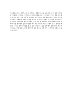 [기아자동차 엔지니어 생산직 자기소개서] 2024년 기아자동차 엔지니어(생산직) 전문기술인력 보전 직무 자기소개서 합격예문 기아자동차 보전직무 자소서 기아차 보전직무 자기소개서-5
