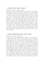 [근로복지공단 간호사 자기소개서] 2025년 근로복지공단 의료직 간호사 자소서 합격예문 근로복지공단 의료직 간호사 자기소개서 근로복지공단 간호사 자소서-3