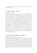 [근로복지공단 간호사 자기소개서] 2025년 근로복지공단 의료직 간호사 자소서 합격예문 근로복지공단 의료직 간호사 자기소개서 근로복지공단 간호사 자소서-4