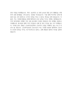 [근로복지공단 간호사 자기소개서] 2025년 근로복지공단 의료직 간호사 자소서 합격예문 근로복지공단 의료직 간호사 자기소개서 근로복지공단 간호사 자소서-5