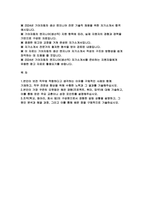 (기아자동차 생산직 자기소개서) 2024년 기아자동차 생산직 엔지니어전문인력 자소서 본인이 보전 직무에 적합하다고 생각하는 이유를 구체적인 사례와 함께 기재하고, 직무 전문성 향상을 위해 수행한 노력과 그 결과를 기술해주십시오 본인이 가장 꾸준히 오랫동안 해온 경험-2
