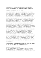 (기아자동차 생산직 자기소개서) 2024년 기아자동차 생산직 엔지니어전문인력 자소서 본인이 보전 직무에 적합하다고 생각하는 이유를 구체적인 사례와 함께 기재하고, 직무 전문성 향상을 위해 수행한 노력과 그 결과를 기술해주십시오 본인이 가장 꾸준히 오랫동안 해온 경험-3