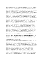 (기아자동차 생산직 자기소개서) 2024년 기아자동차 생산직 엔지니어전문인력 자소서 본인이 보전 직무에 적합하다고 생각하는 이유를 구체적인 사례와 함께 기재하고, 직무 전문성 향상을 위해 수행한 노력과 그 결과를 기술해주십시오 본인이 가장 꾸준히 오랫동안 해온 경험-4