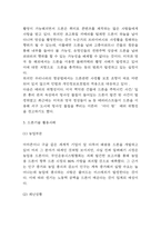 드론 활용사례와 드론의 순기능과 역기능 분석 및 드론 미래전망 및 나의생각-4
