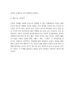드론 활용사례와 드론의 순기능과 역기능 분석 및 드론 미래전망 및 나의생각-7
