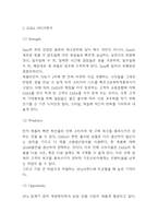 ZARA SWOT분석,STP분석과 ZARA 마케팅믹스 4P전략분석 및 향후시사점-4