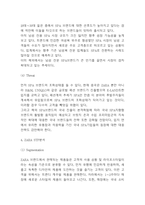 ZARA SWOT분석,STP분석과 ZARA 마케팅믹스 4P전략분석 및 향후시사점-5