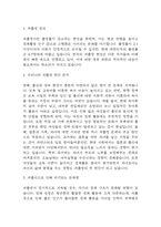 저출생 원인분석과 문제점 연구 및 저출산문제 해결방안 제시-3