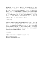 저출생 원인분석과 문제점 연구 및 저출산문제 해결방안 제시-5