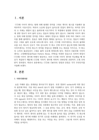 CCD와 CMOS의 장점과 단점은 각각 무엇인지를 서술 하세요-2