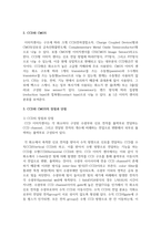 CCD와 CMOS의 장점과 단점은 각각 무엇인지를 서술 하세요-3