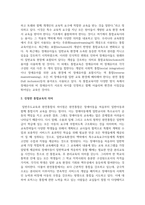통합교육의 의미는 무엇이며, 진정한 통합교육의 의미는 무엇인지 설명하고, 진정한 통합교육을 위해 필요한 환경적 요인과 상호작용(교수학습법)방법은 무엇인지 설명하시오-3