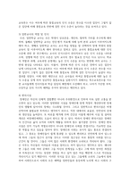통합교육의 의미는 무엇이며, 진정한 통합교육의 의미는 무엇인지 설명하고, 진정한 통합교육을 위해 필요한 환경적 요인과 상호작용(교수학습법)방법은 무엇인지 설명하시오-5
