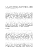 통합교육의 의미는 무엇이며, 진정한 통합교육의 의미는 무엇인지 설명하고, 진정한 통합교육을 위해 필요한 환경적 요인과 상호작용(교수학습법)방법은 무엇인지 설명하시오-7