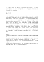 통합교육의 의미는 무엇이며, 진정한 통합교육의 의미는 무엇인지 설명하고, 진정한 통합교육을 위해 필요한 환경적 요인과 상호작용(교수학습법)방법은 무엇인지 설명하시오-8