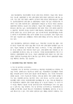 장애의 정도가 심한 중증 정신장애인의 특성을 기술하고, 정신장애인가족을 위한 지원서비스 방안에 대해서 논하시오-3