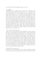 장애의 정도가 심한 중증 정신장애인의 특성을 기술하고, 정신장애인가족을 위한 지원서비스 방안에 대해서 논하시오-4