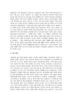 장애의 정도가 심한 중증 정신장애인의 특성을 기술하고, 정신장애인가족을 위한 지원서비스 방안에 대해서 논하시오-5