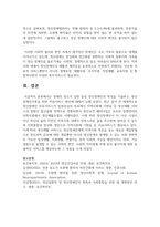 장애의 정도가 심한 중증 정신장애인의 특성을 기술하고, 정신장애인가족을 위한 지원서비스 방안에 대해서 논하시오-6